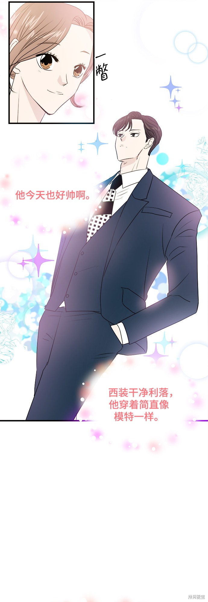 《你的声音》漫画最新章节第4话免费下拉式在线观看章节第【29】张图片