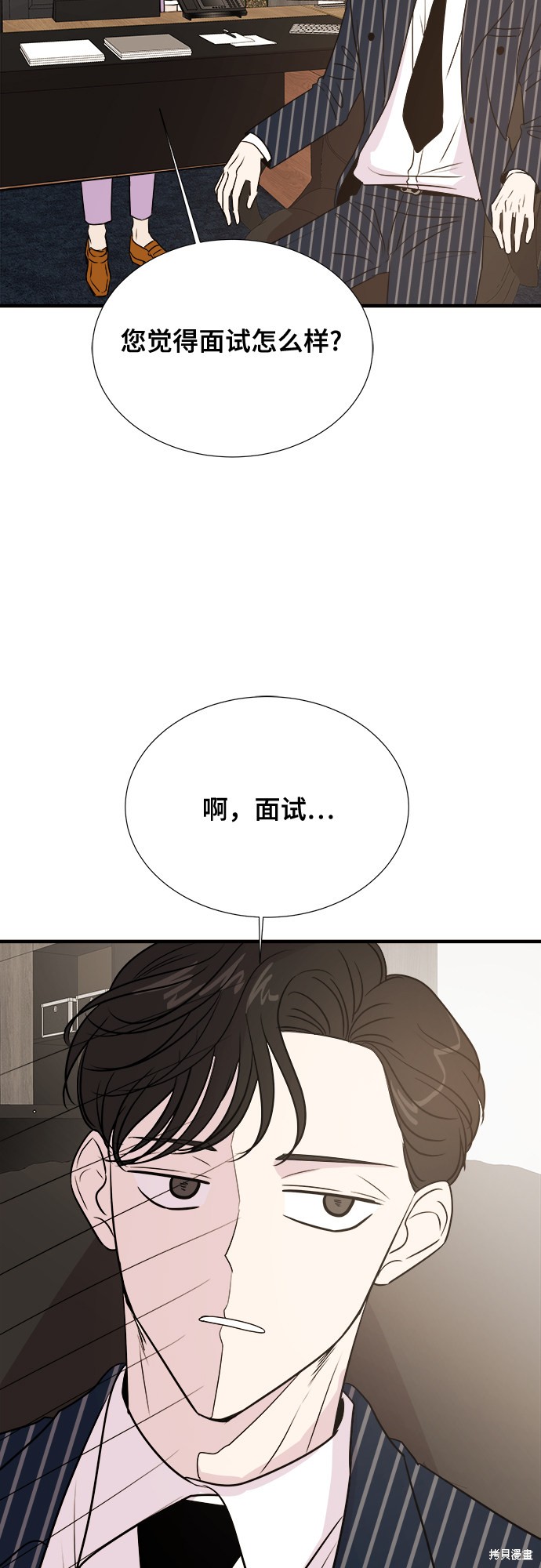 《你的声音》漫画最新章节第2话免费下拉式在线观看章节第【21】张图片