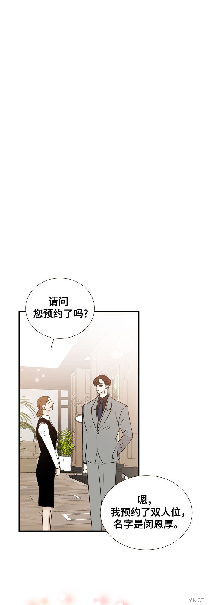 《你的声音》漫画最新章节第11话免费下拉式在线观看章节第【29】张图片