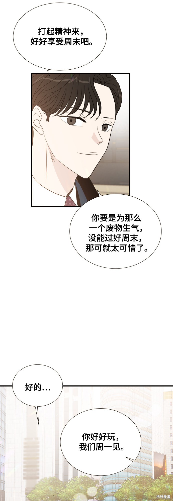 《你的声音》漫画最新章节第6话免费下拉式在线观看章节第【9】张图片