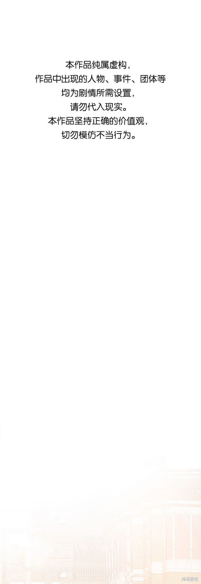 《你的声音》漫画最新章节第11话免费下拉式在线观看章节第【1】张图片