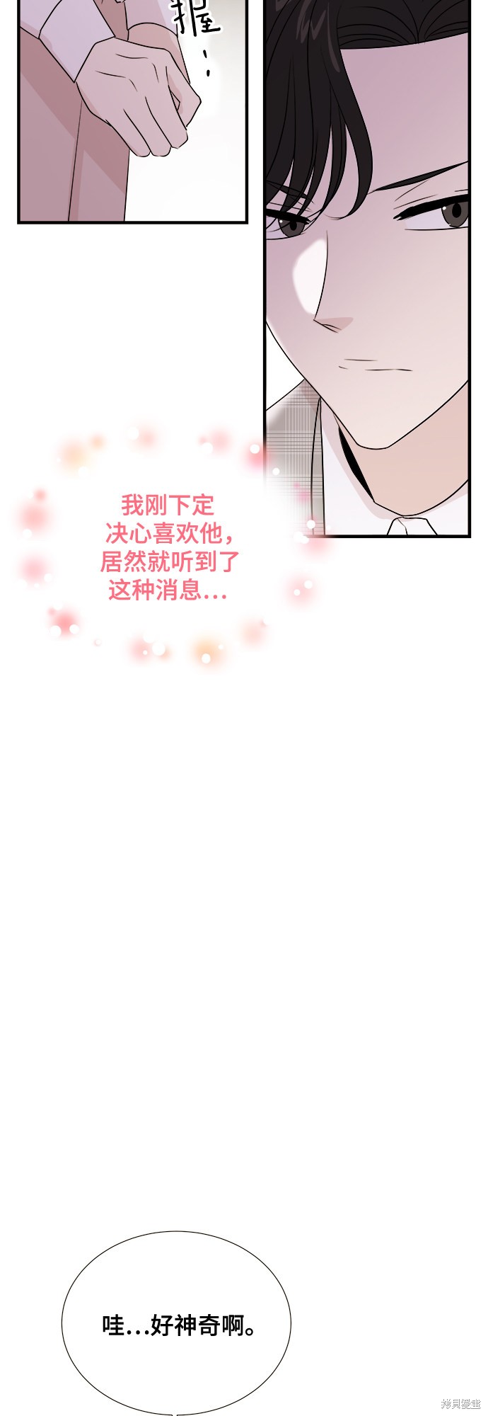 《你的声音》漫画最新章节第8话免费下拉式在线观看章节第【22】张图片