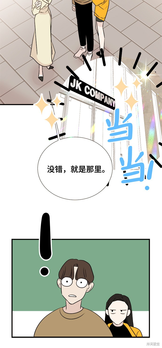 《你的声音》漫画最新章节第5话免费下拉式在线观看章节第【14】张图片