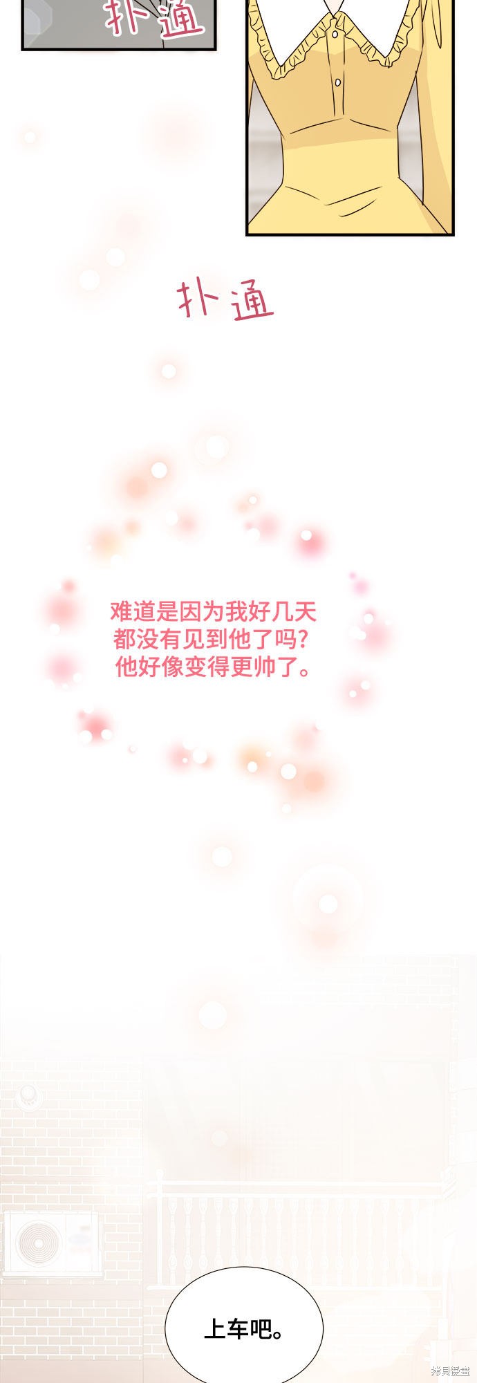 《你的声音》漫画最新章节第11话免费下拉式在线观看章节第【5】张图片