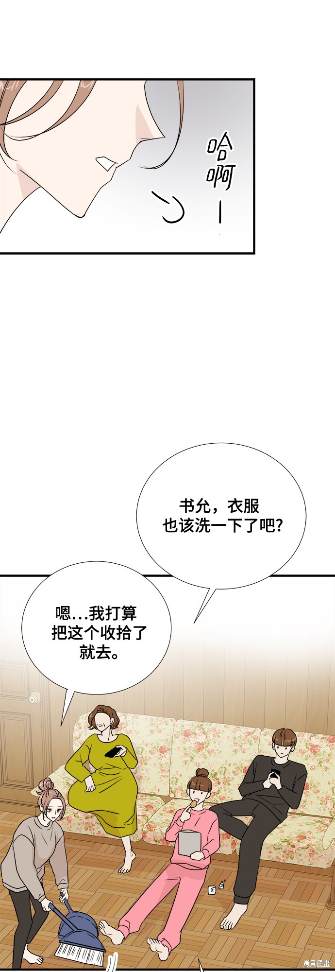 《你的声音》漫画最新章节第10话免费下拉式在线观看章节第【19】张图片