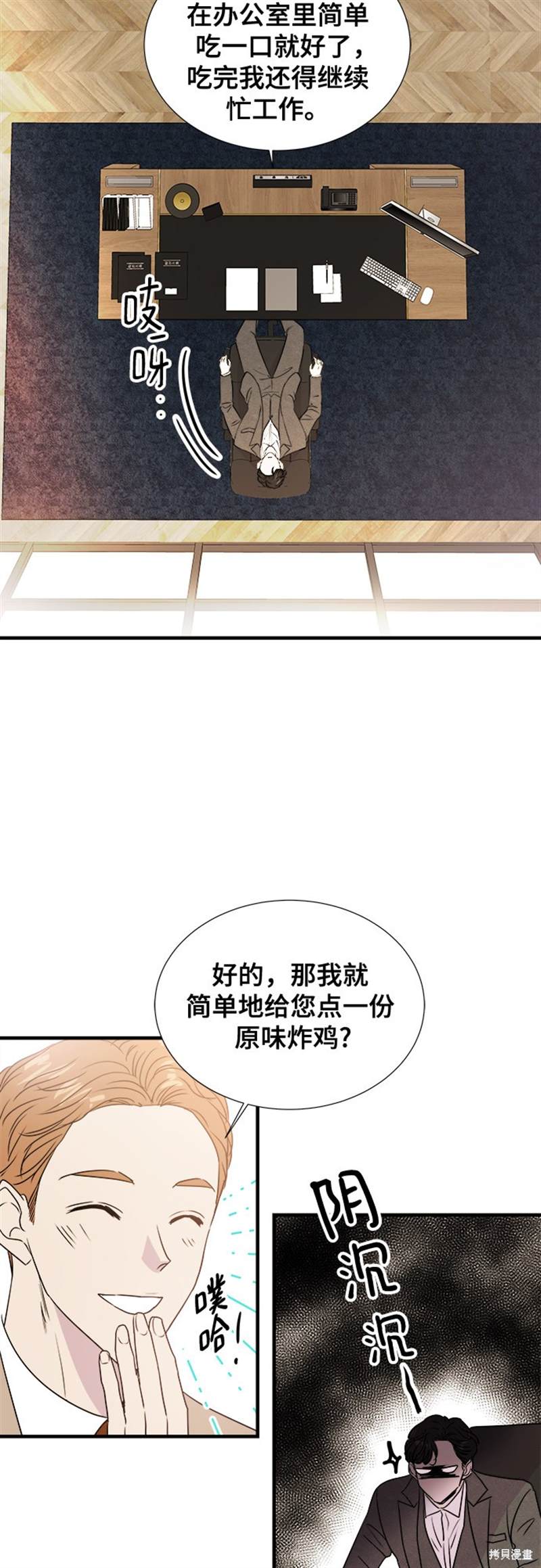 《你的声音》漫画最新章节第1话免费下拉式在线观看章节第【17】张图片