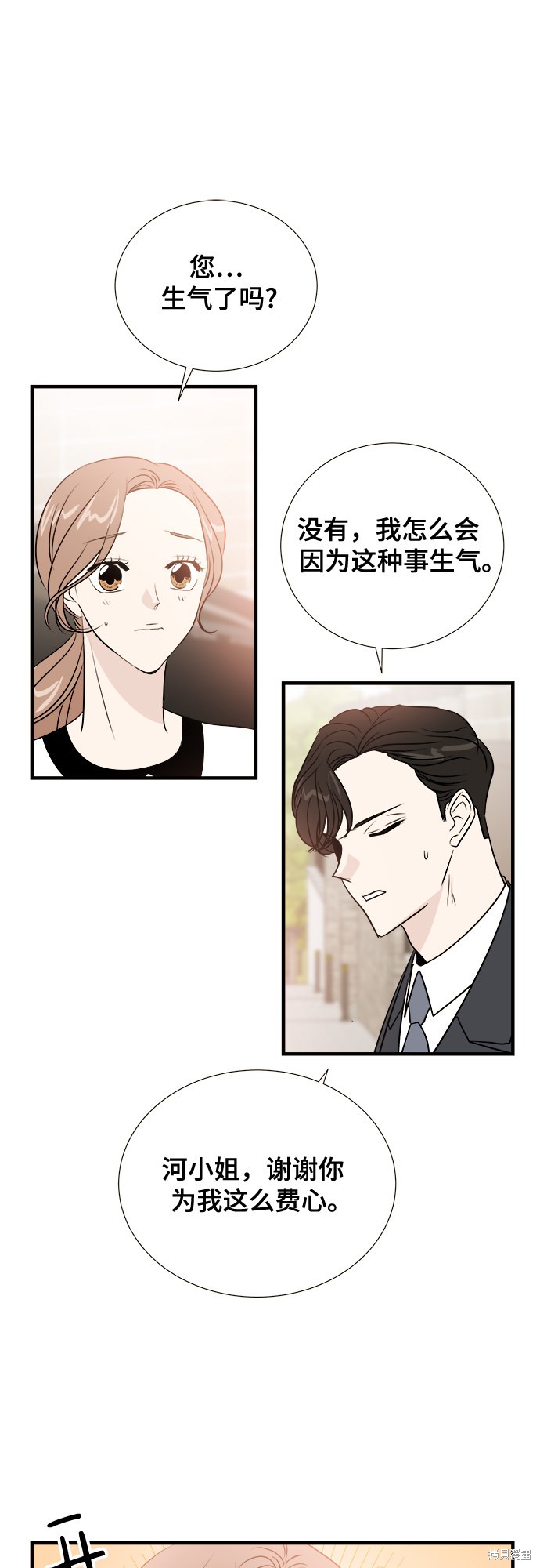 《你的声音》漫画最新章节第8话免费下拉式在线观看章节第【41】张图片