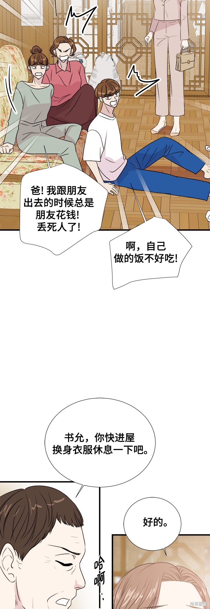 《你的声音》漫画最新章节第2话免费下拉式在线观看章节第【49】张图片