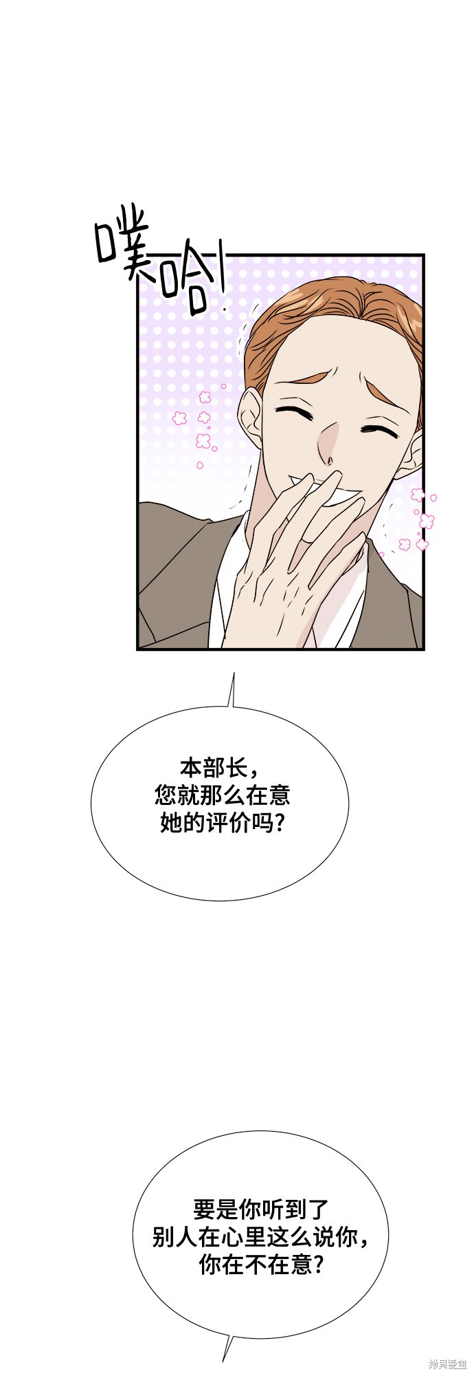 《你的声音》漫画最新章节第4话免费下拉式在线观看章节第【50】张图片