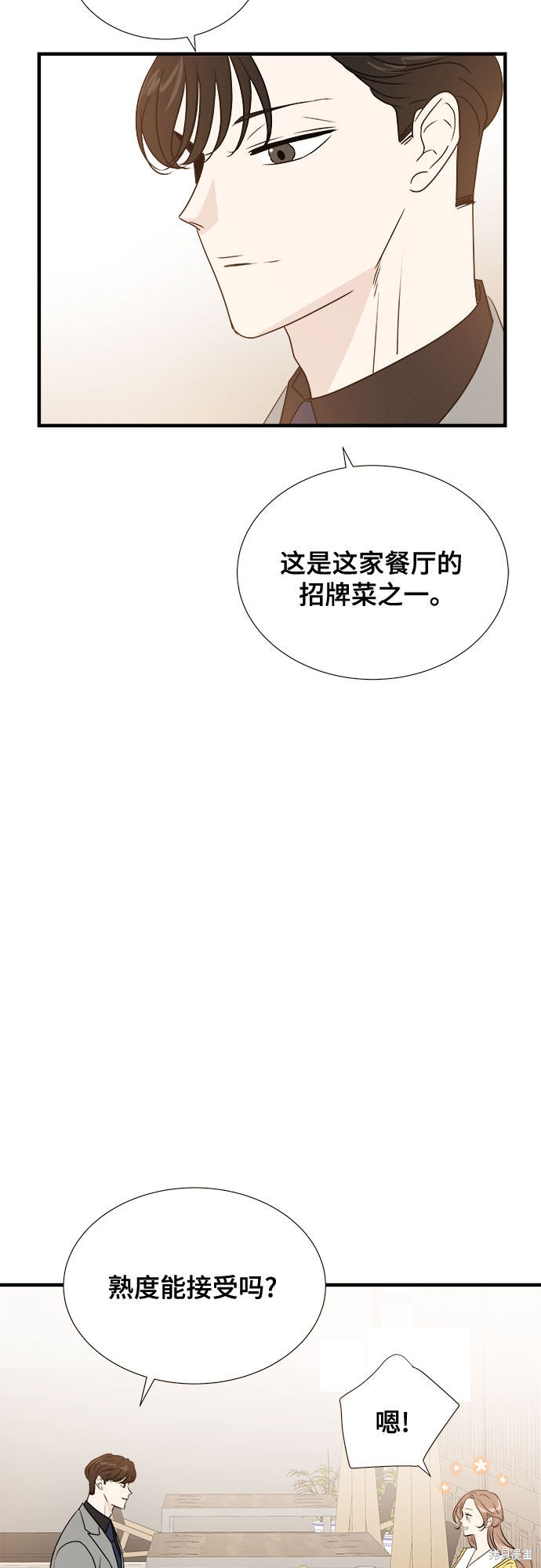 《你的声音》漫画最新章节第11话免费下拉式在线观看章节第【45】张图片