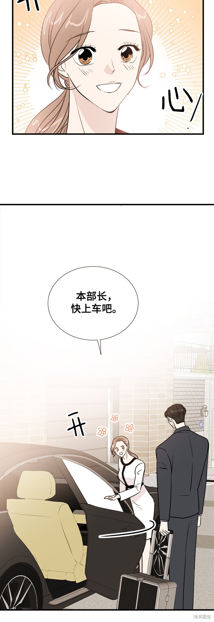 《你的声音》漫画最新章节第8话免费下拉式在线观看章节第【42】张图片