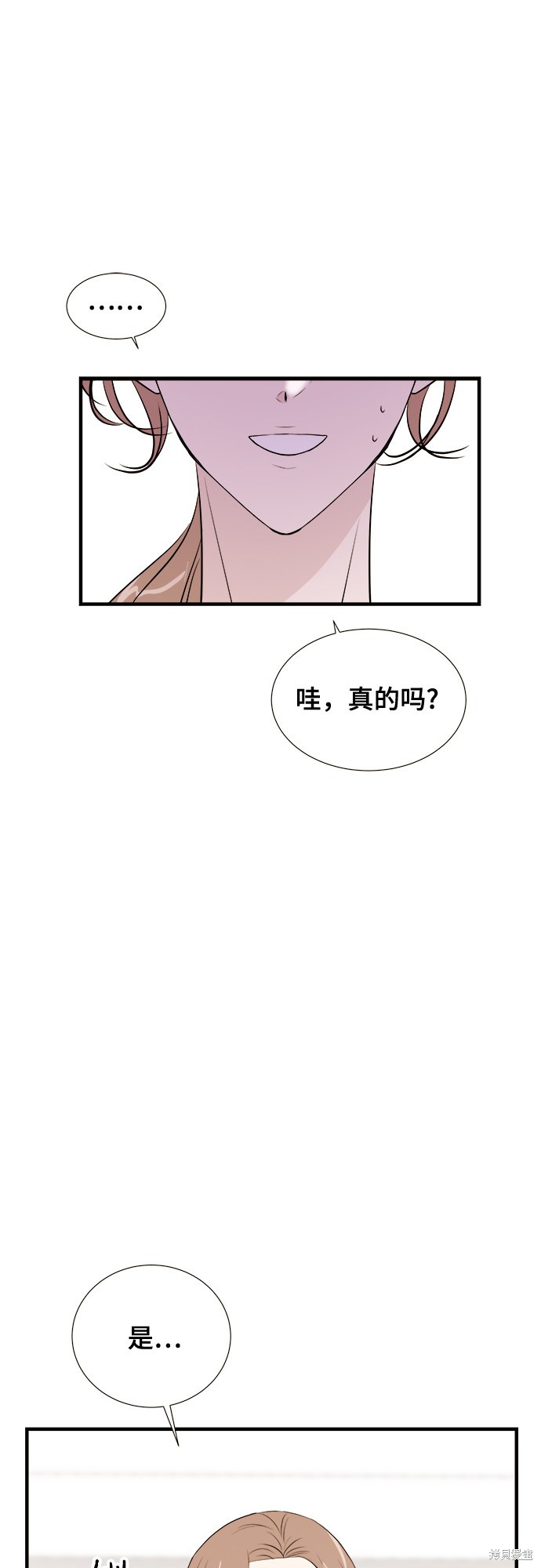 《你的声音》漫画最新章节第8话免费下拉式在线观看章节第【19】张图片