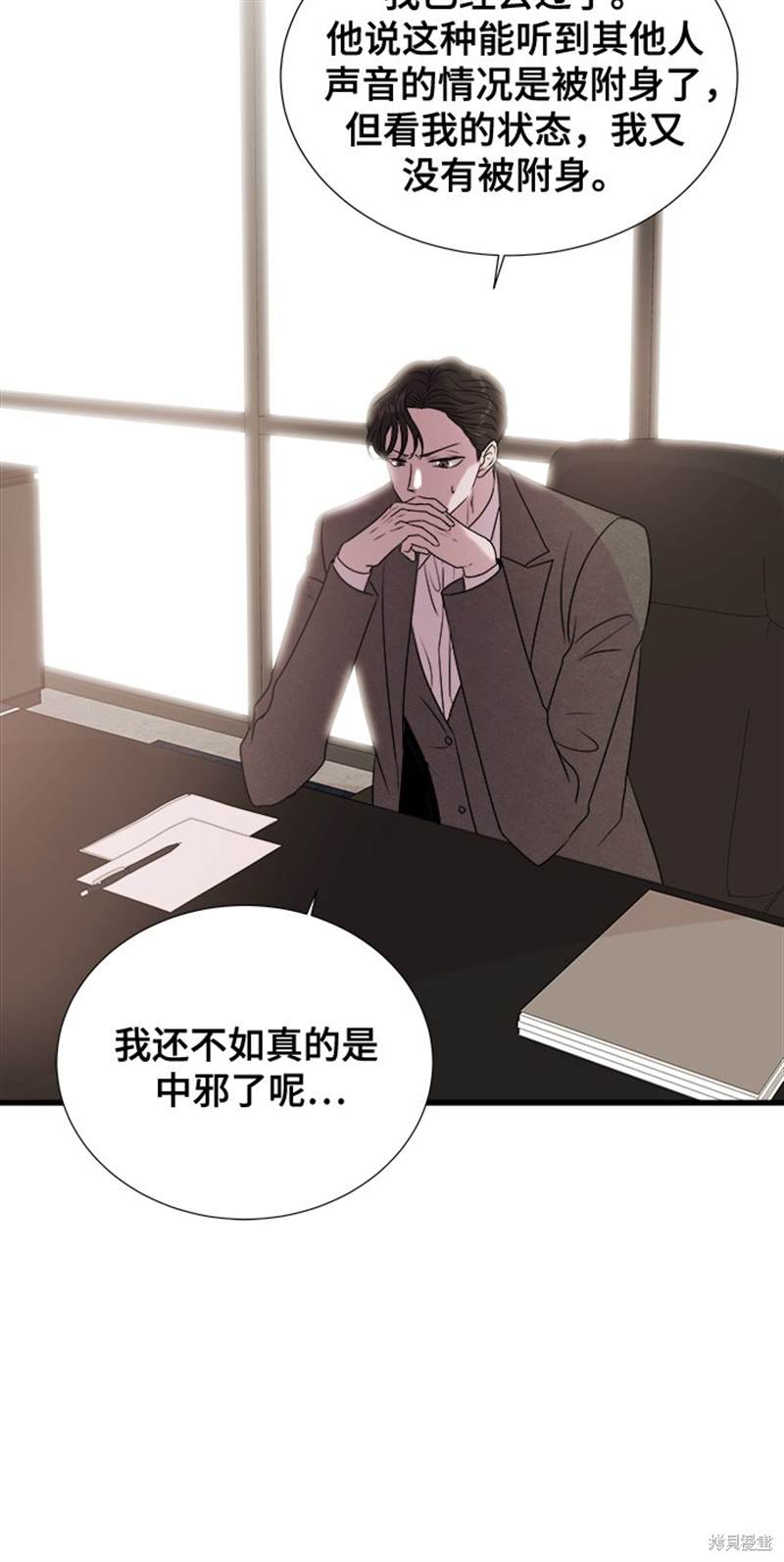 《你的声音》漫画最新章节第1话免费下拉式在线观看章节第【26】张图片