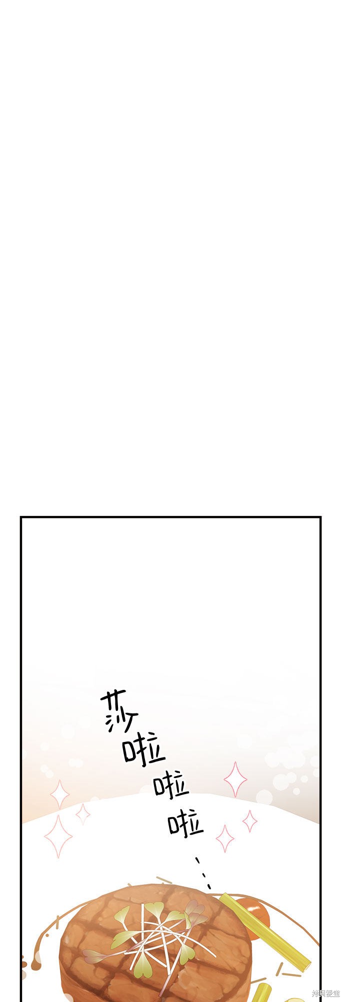 《你的声音》漫画最新章节第11话免费下拉式在线观看章节第【43】张图片