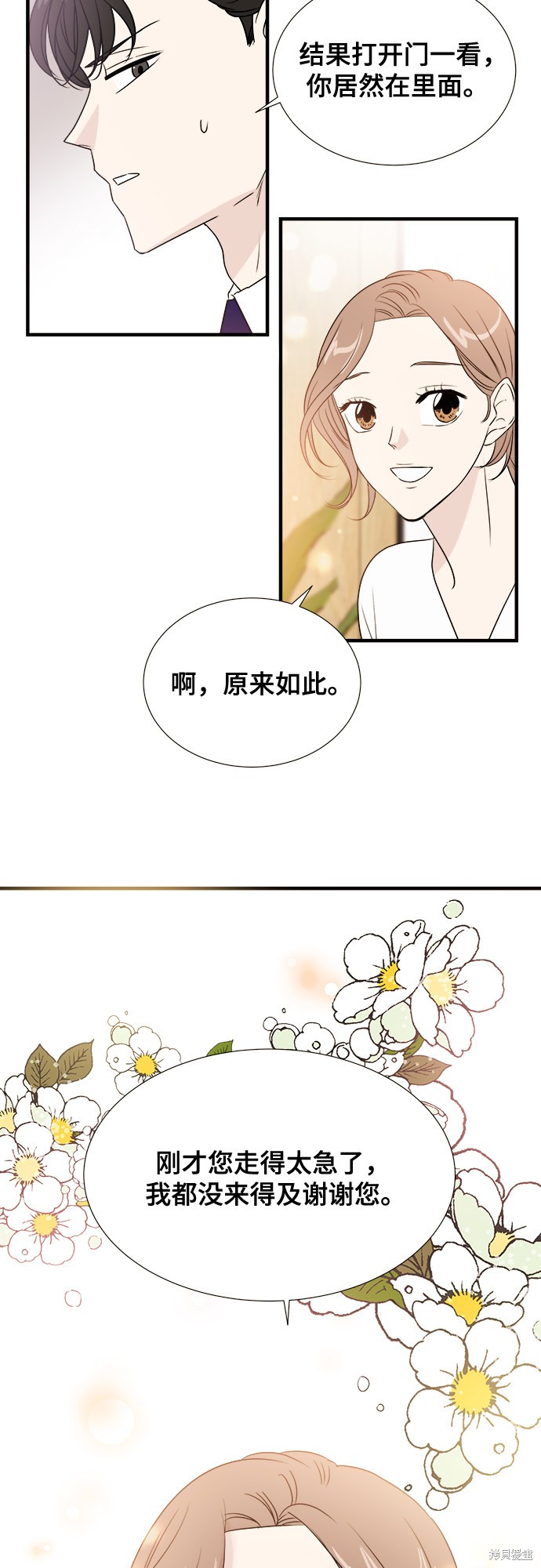 《你的声音》漫画最新章节第7话免费下拉式在线观看章节第【45】张图片