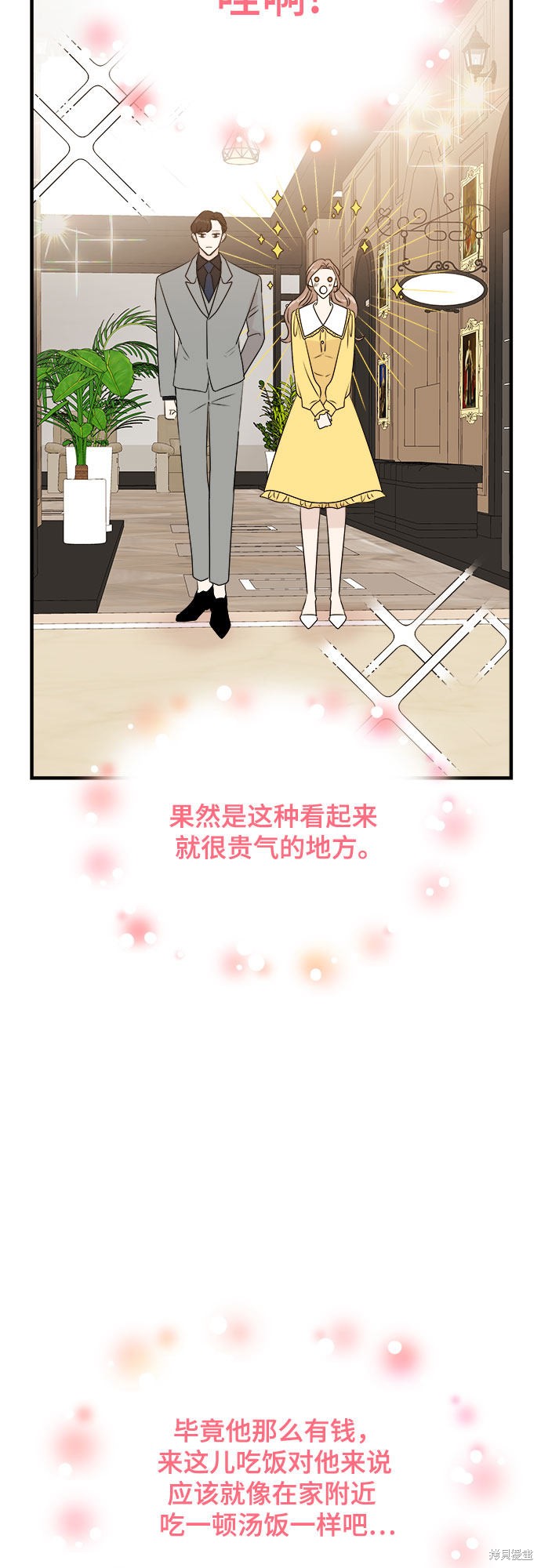 《你的声音》漫画最新章节第11话免费下拉式在线观看章节第【26】张图片