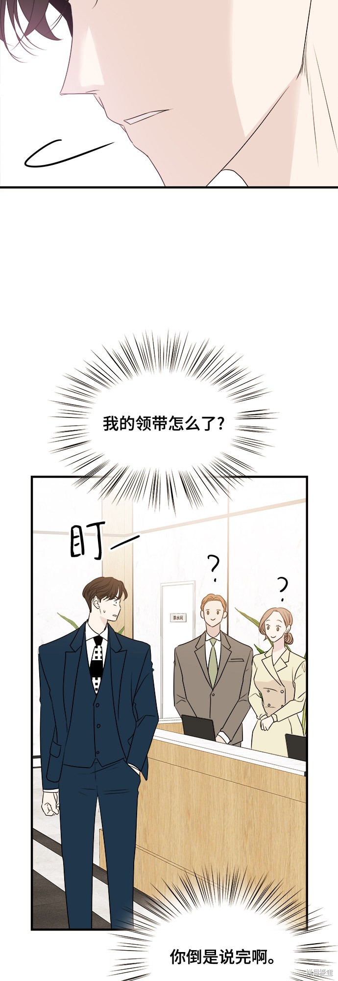 《你的声音》漫画最新章节第4话免费下拉式在线观看章节第【31】张图片