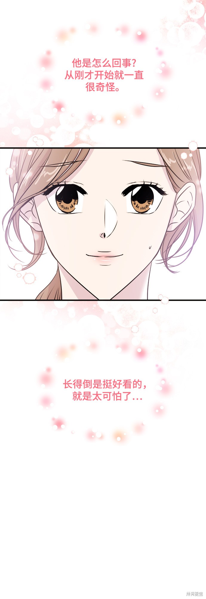 《你的声音》漫画最新章节第2话免费下拉式在线观看章节第【14】张图片