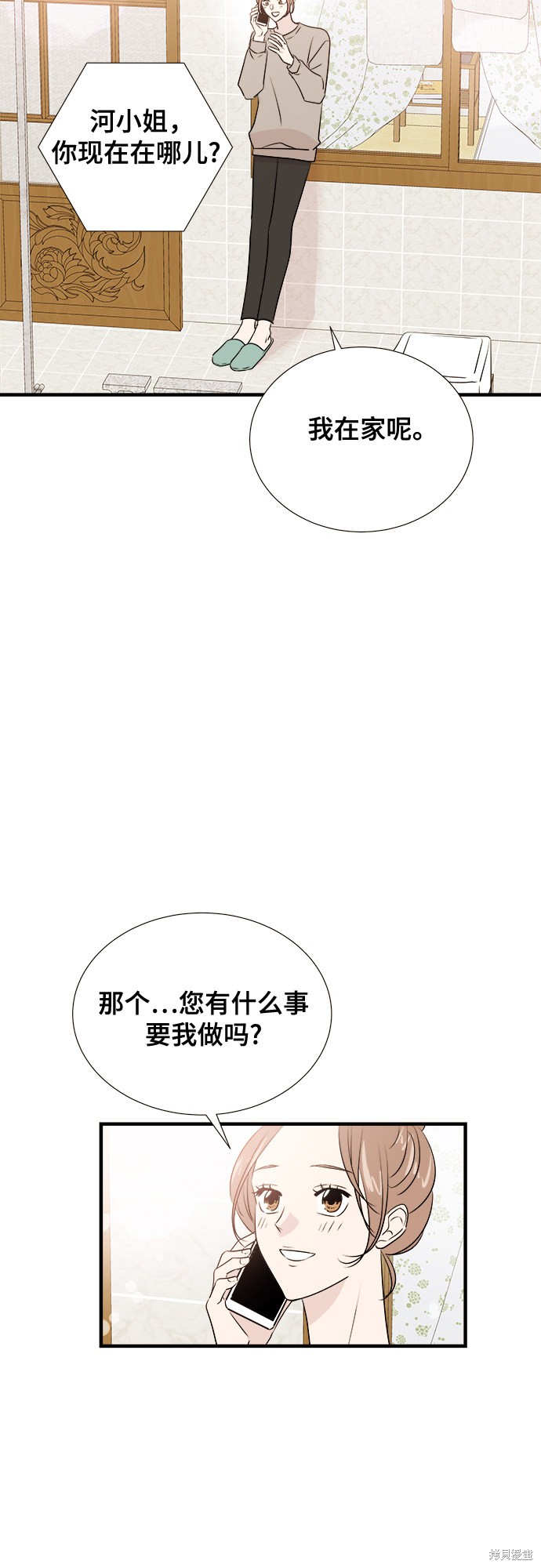 《你的声音》漫画最新章节第10话免费下拉式在线观看章节第【32】张图片