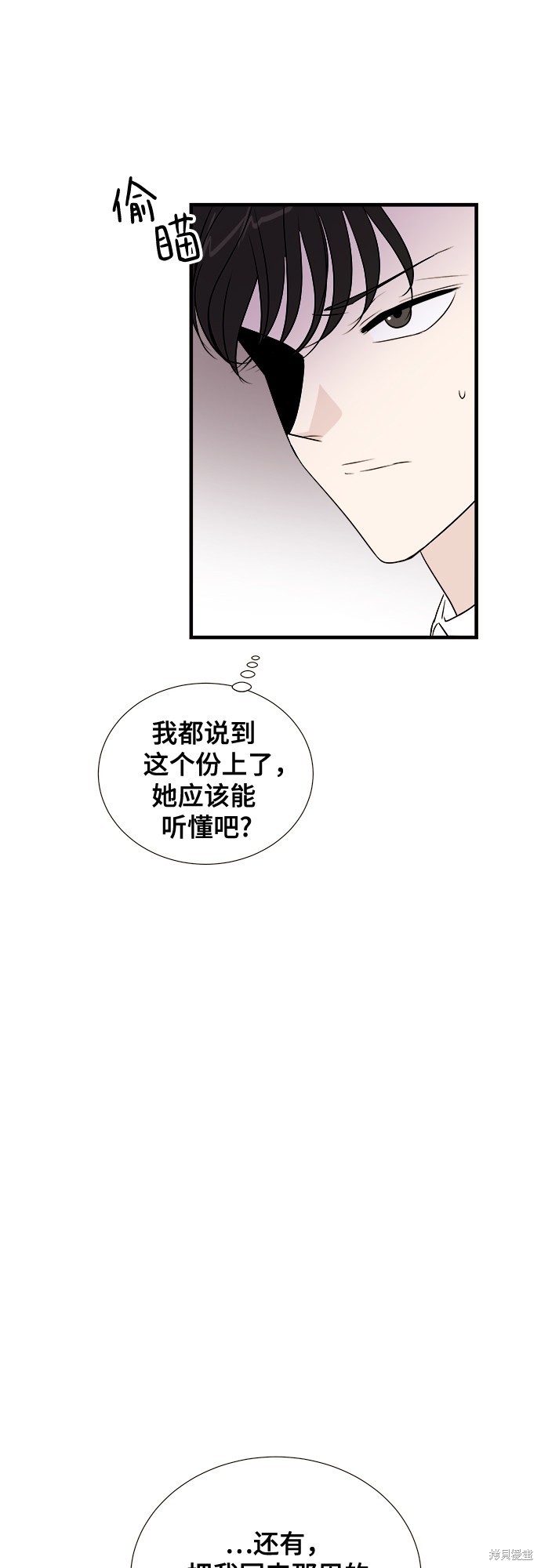 《你的声音》漫画最新章节第8话免费下拉式在线观看章节第【16】张图片