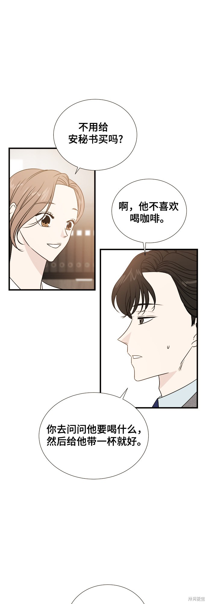 《你的声音》漫画最新章节第4话免费下拉式在线观看章节第【5】张图片