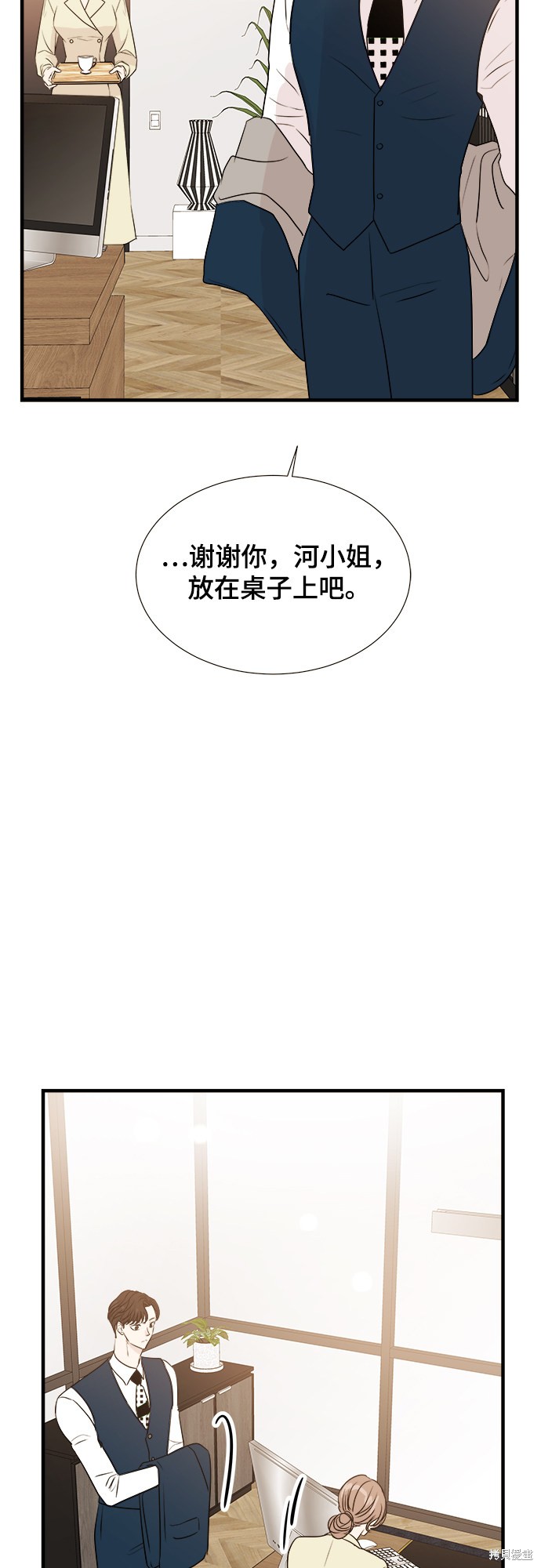 《你的声音》漫画最新章节第4话免费下拉式在线观看章节第【39】张图片