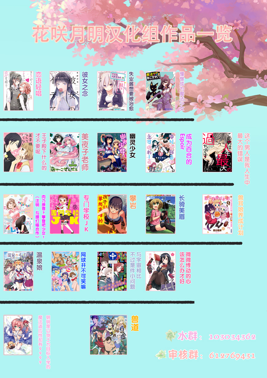 《失业酱想要被治愈》漫画最新章节第6话免费下拉式在线观看章节第【13】张图片