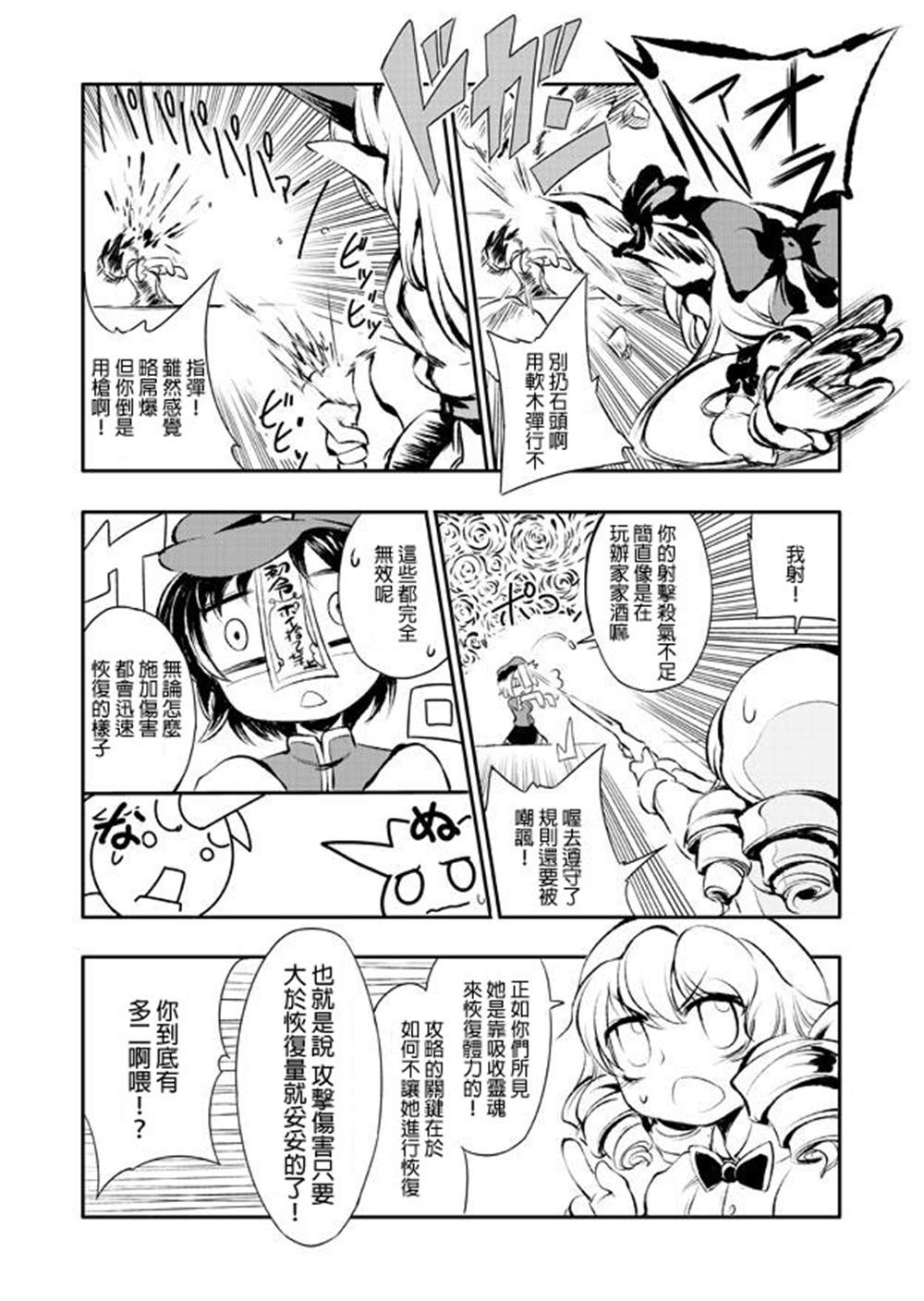 《然后他们也去了神灵庙》漫画最新章节第1话免费下拉式在线观看章节第【13】张图片