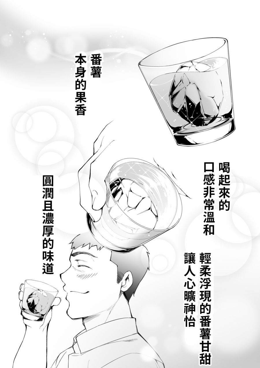 《美食三人行》漫画最新章节第1话免费下拉式在线观看章节第【26】张图片