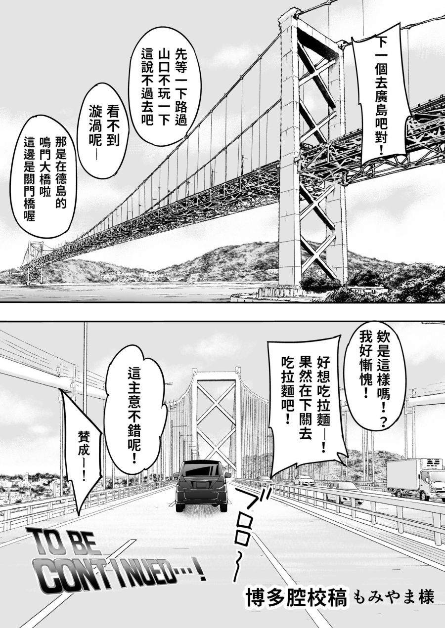 《美食三人行》漫画最新章节第1话免费下拉式在线观看章节第【38】张图片