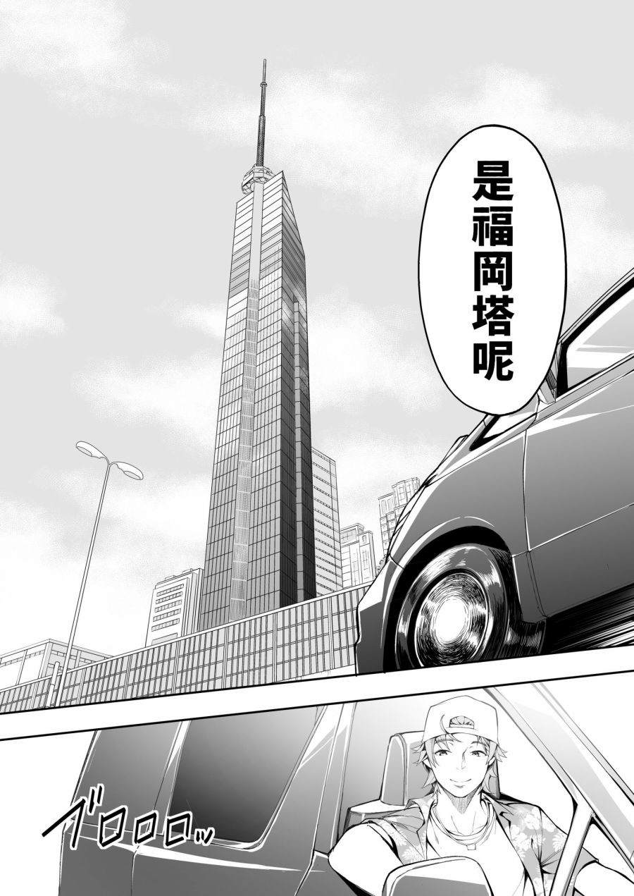 《美食三人行》漫画最新章节第1话免费下拉式在线观看章节第【3】张图片