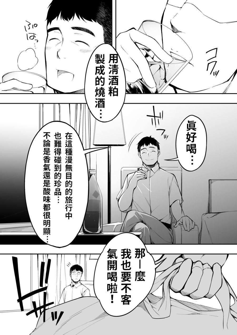 《美食三人行》漫画最新章节第1话免费下拉式在线观看章节第【30】张图片