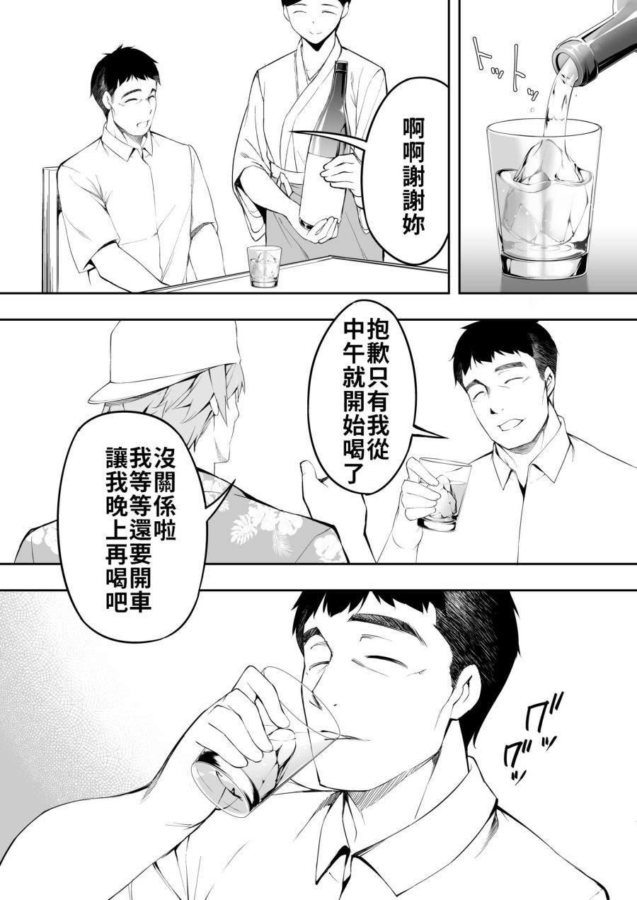 《美食三人行》漫画最新章节第1话免费下拉式在线观看章节第【13】张图片