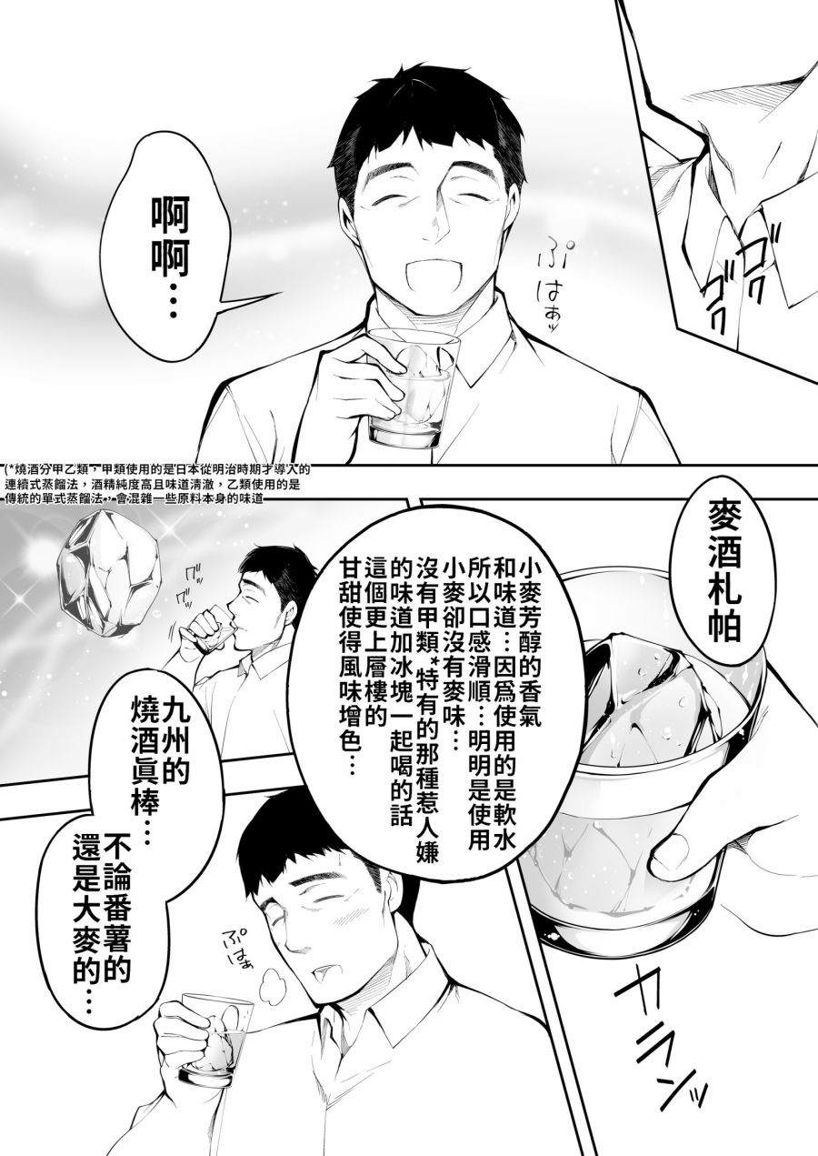 《美食三人行》漫画最新章节第1话免费下拉式在线观看章节第【14】张图片