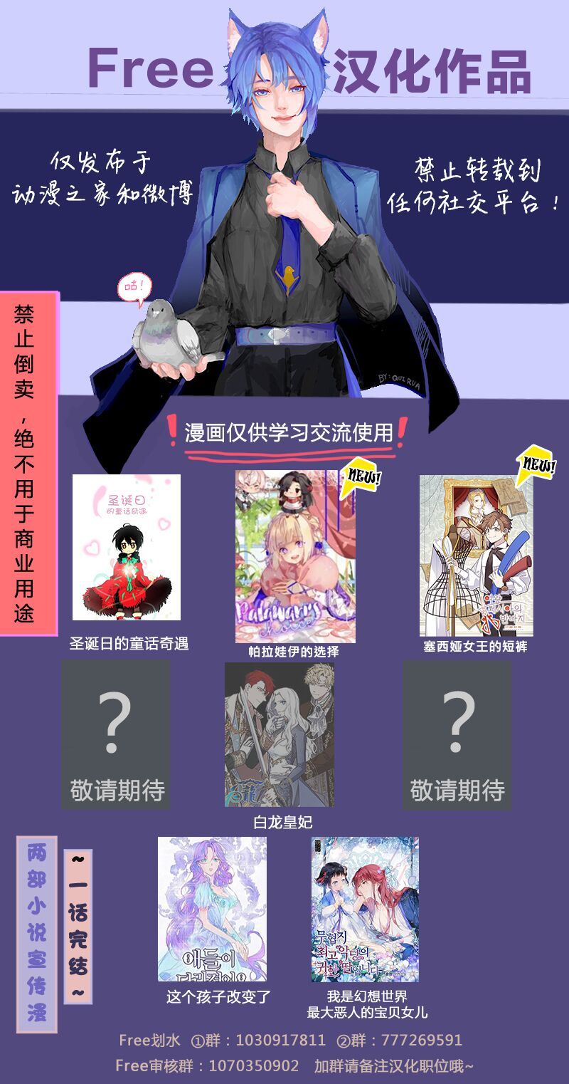《塞西亚女王的短裤》漫画最新章节第2话免费下拉式在线观看章节第【8】张图片