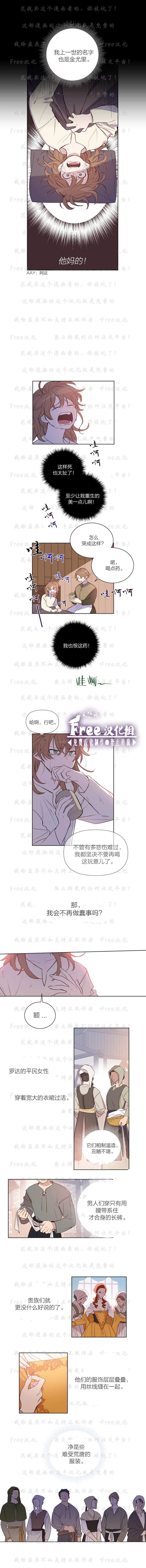 《塞西亚女王的短裤》漫画最新章节第2话免费下拉式在线观看章节第【5】张图片