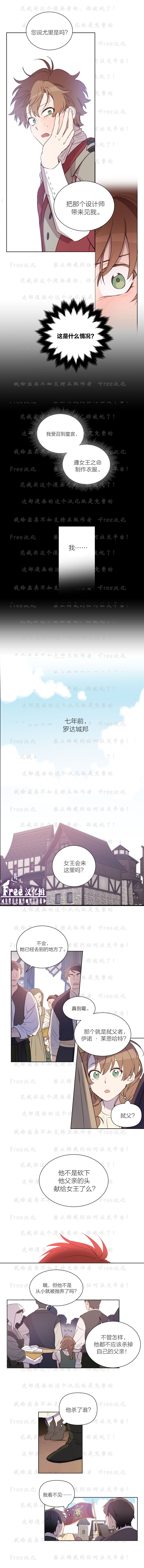 《塞西亚女王的短裤》漫画最新章节第2话免费下拉式在线观看章节第【3】张图片