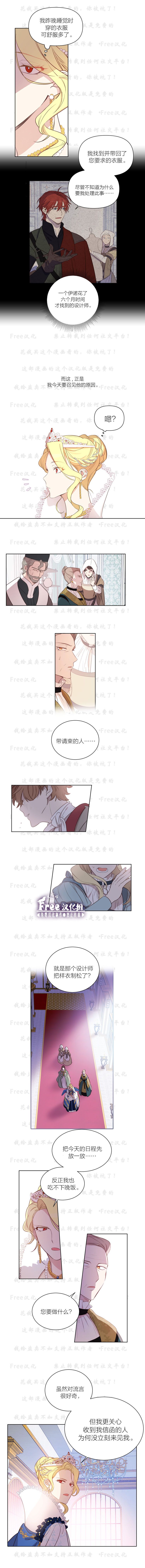 《塞西亚女王的短裤》漫画最新章节第2话免费下拉式在线观看章节第【2】张图片