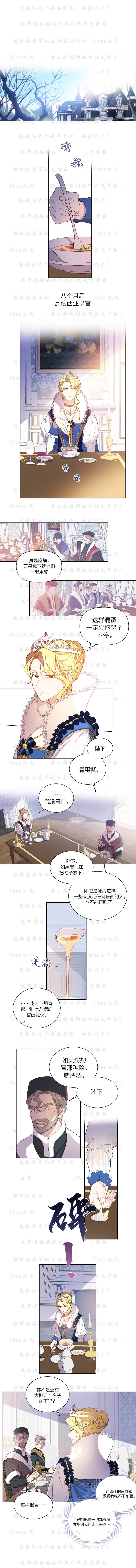 《塞西亚女王的短裤》漫画最新章节第2话免费下拉式在线观看章节第【1】张图片