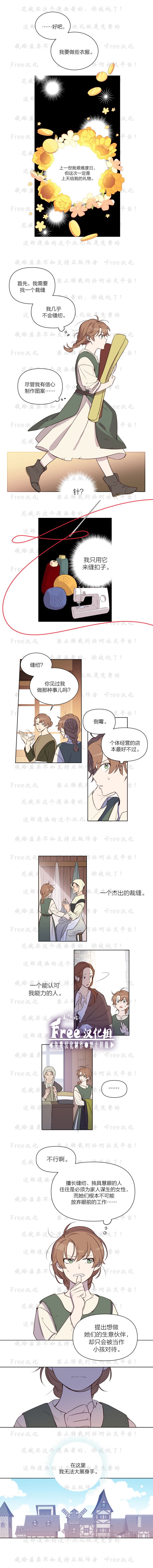《塞西亚女王的短裤》漫画最新章节第2话免费下拉式在线观看章节第【6】张图片