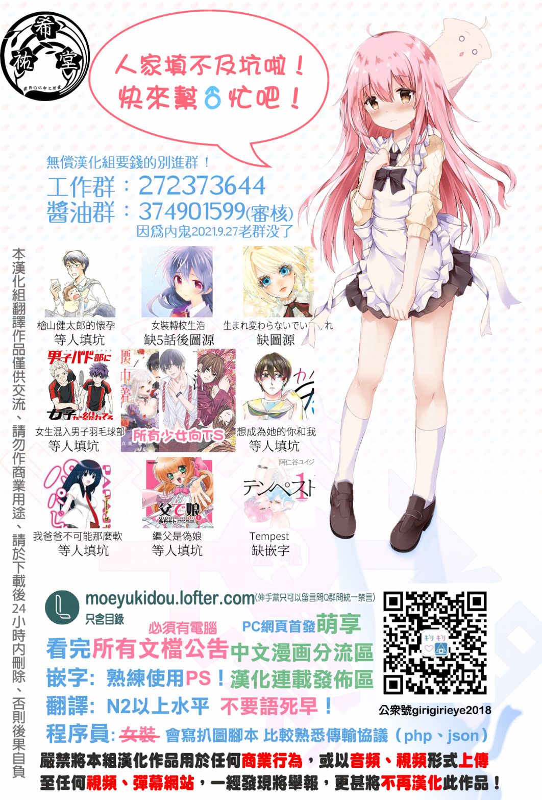 《我是JK请问可以喜欢你吗》漫画最新章节第3话免费下拉式在线观看章节第【9】张图片