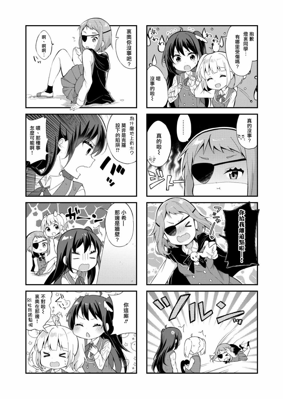 《我是JK请问可以喜欢你吗》漫画最新章节第3话免费下拉式在线观看章节第【2】张图片