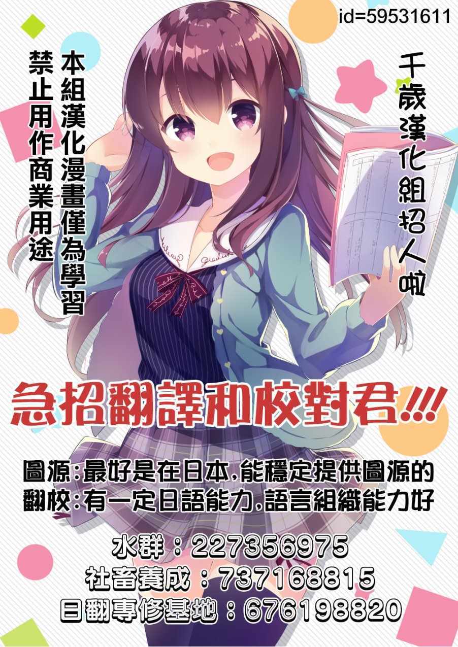 《为了养老金，去异界存八万金！》漫画最新章节第7话免费下拉式在线观看章节第【21】张图片