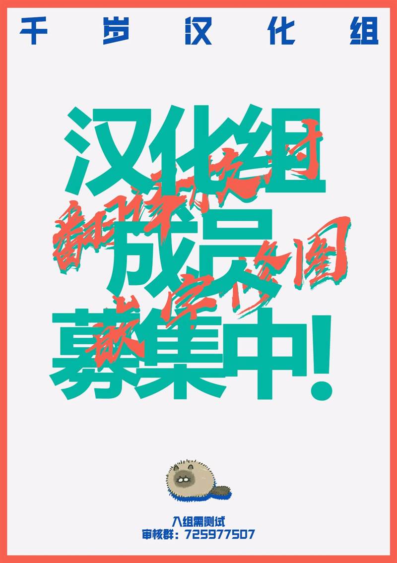 《为了养老金，去异界存八万金！》漫画最新章节第37话免费下拉式在线观看章节第【21】张图片