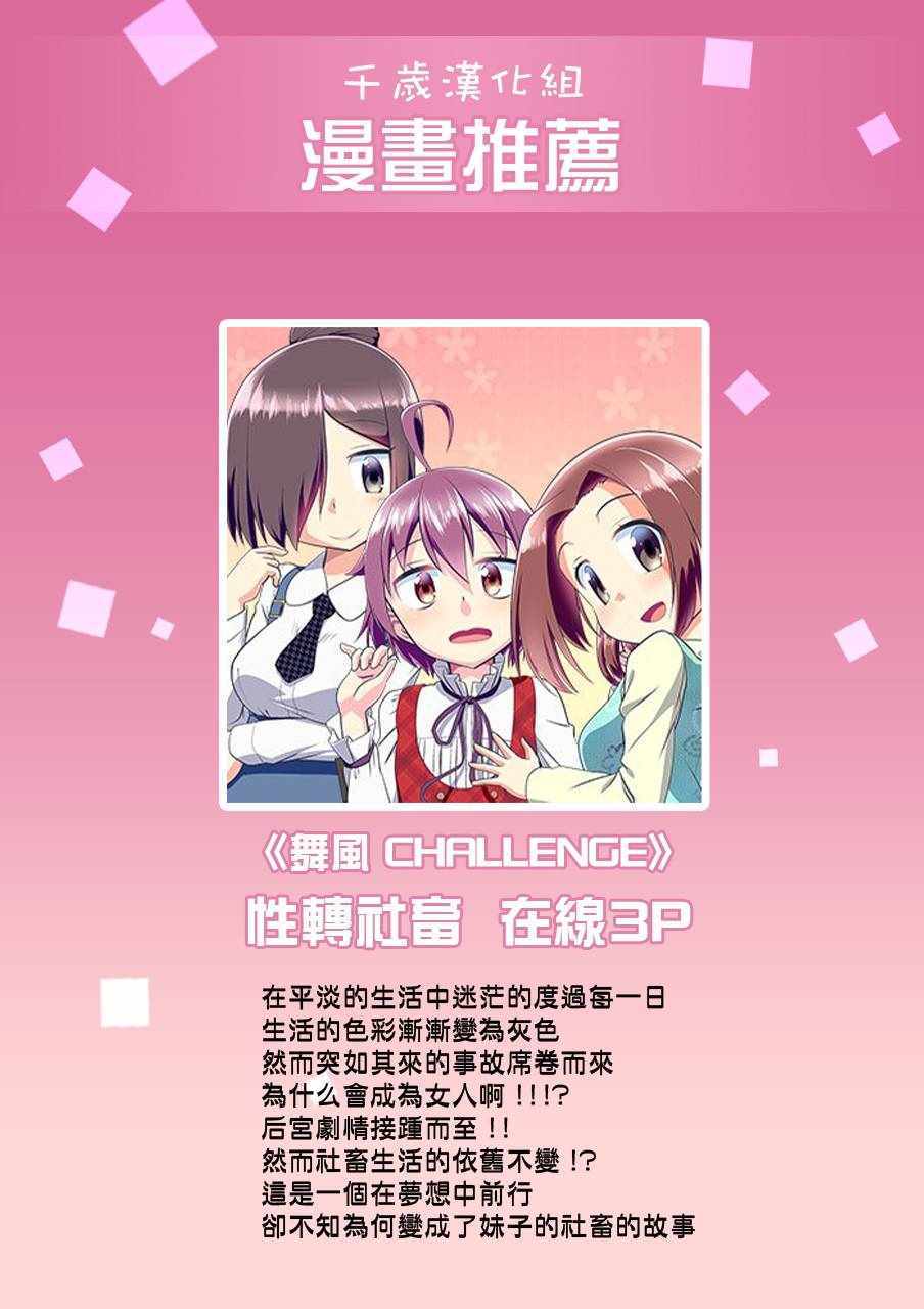 《为了养老金，去异界存八万金！》漫画最新章节第21话免费下拉式在线观看章节第【19】张图片