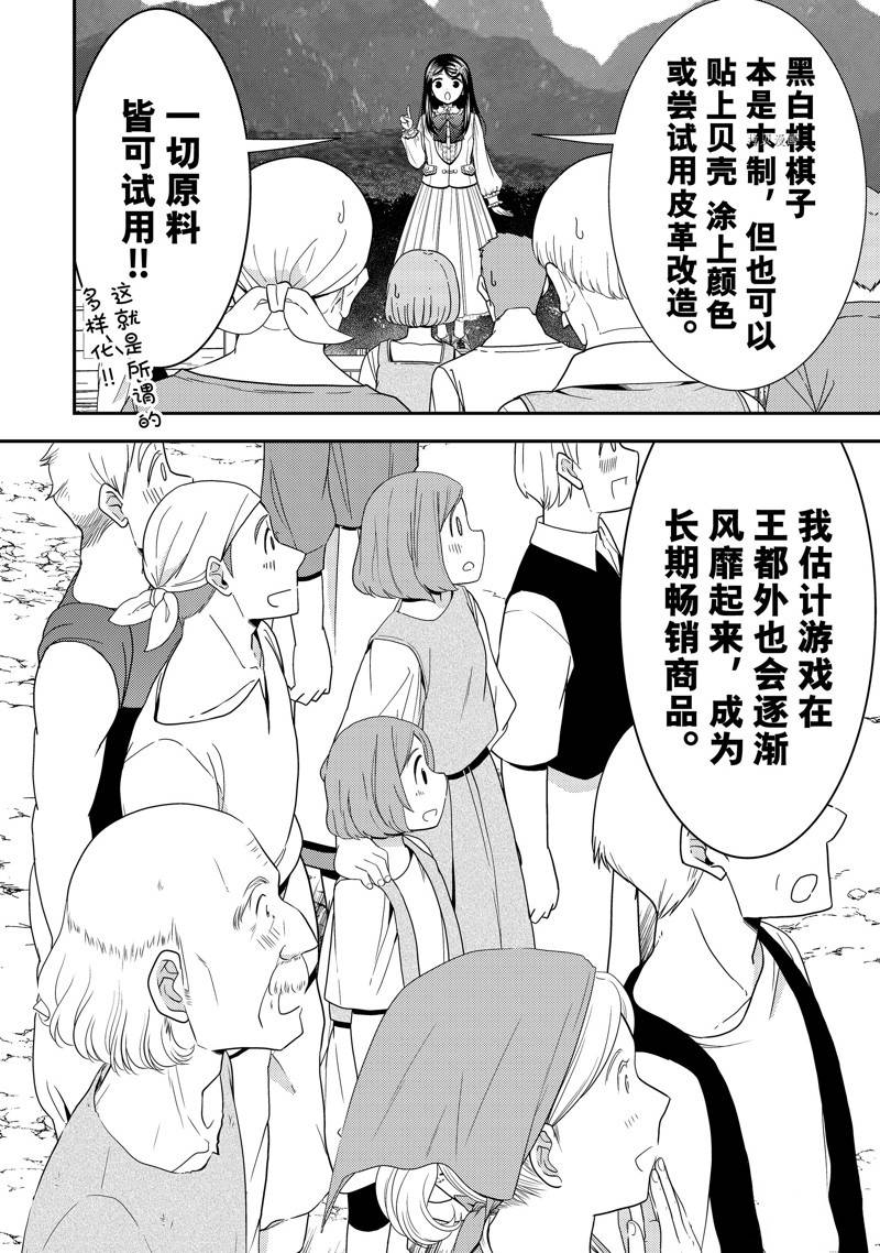 《为了养老金，去异界存八万金！》漫画最新章节第60话 试看版免费下拉式在线观看章节第【12】张图片