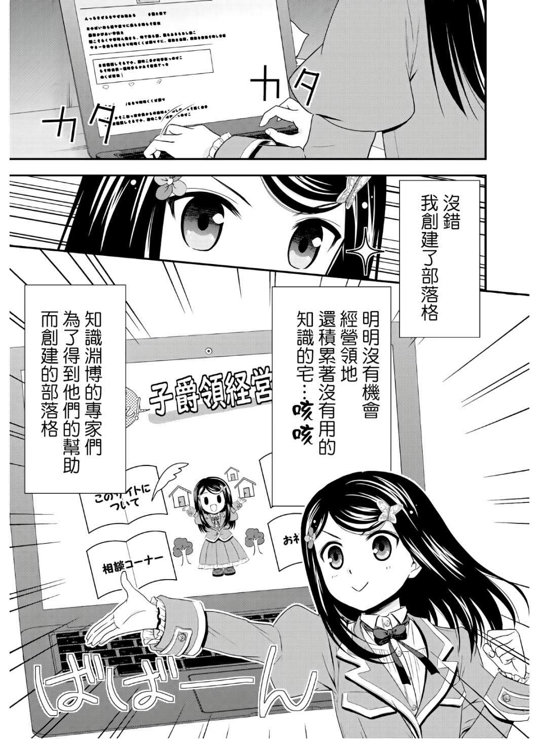 《为了养老金，去异界存八万金！》漫画最新章节第42话免费下拉式在线观看章节第【27】张图片