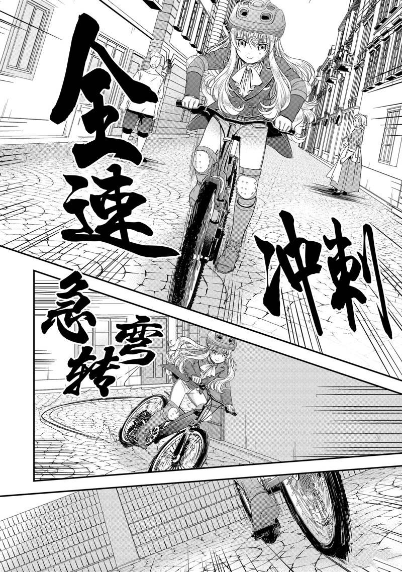 《为了养老金，去异界存八万金！》漫画最新章节第58话 试看版免费下拉式在线观看章节第【14】张图片