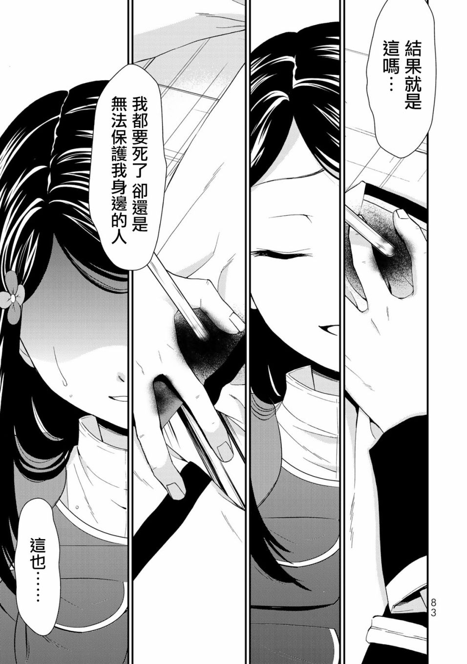 《为了养老金，去异界存八万金！》漫画最新章节第29话免费下拉式在线观看章节第【17】张图片