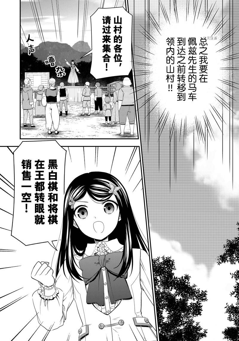 《为了养老金，去异界存八万金！》漫画最新章节第60话 试看版免费下拉式在线观看章节第【10】张图片